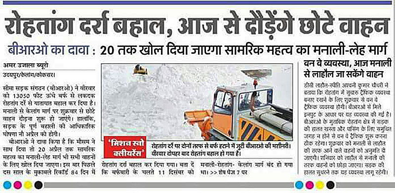 rohtang pass declared open