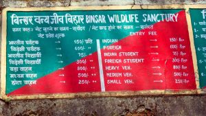 binsar wildlife sanctuary