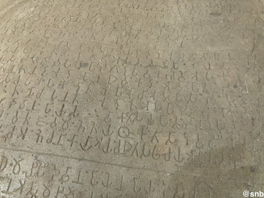 Junagarh Rock Inscription