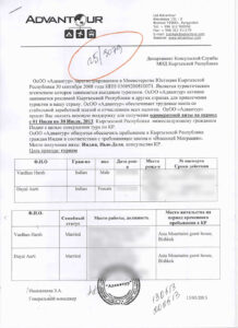 Kyrgyz Visa Invitation Letter
