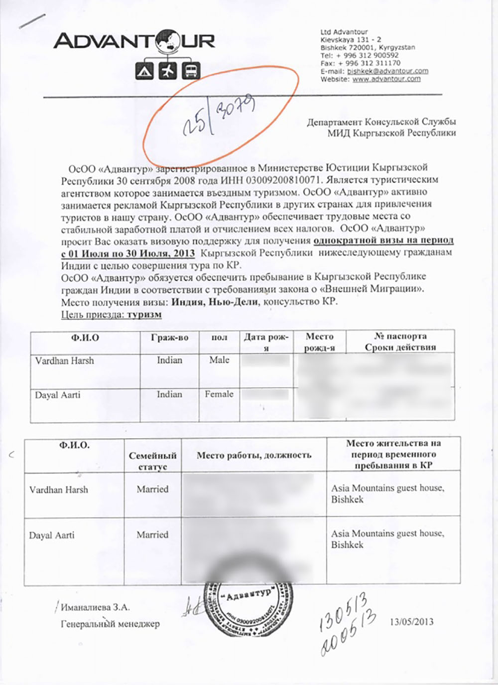 Kyrgyz Visa Invitation Letter